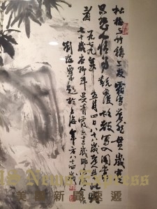 盧安齋藏品