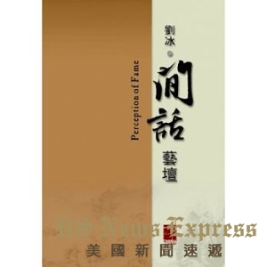 刘冰