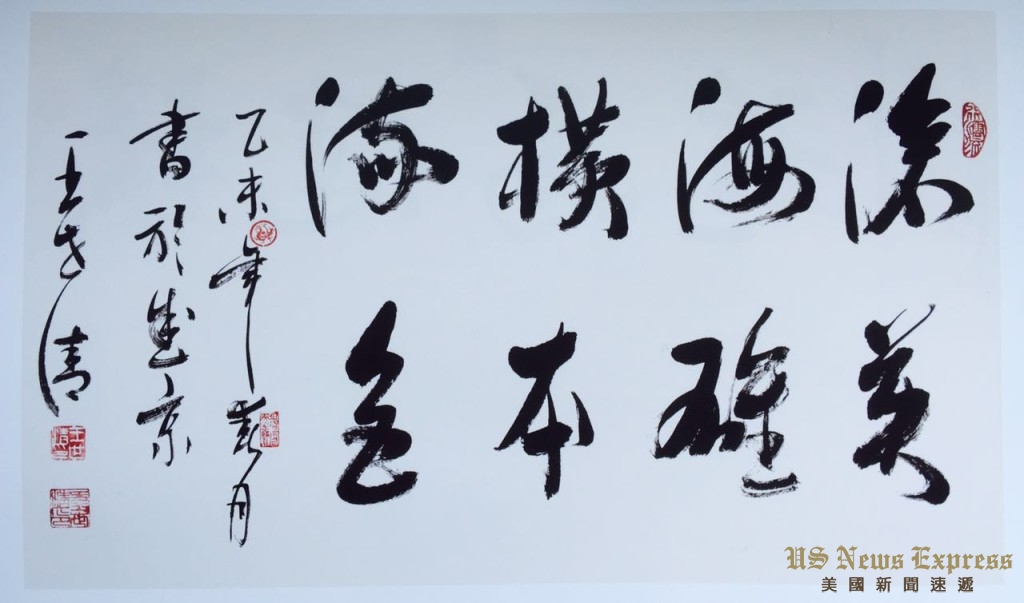 王世清书法作品。 王世清提供