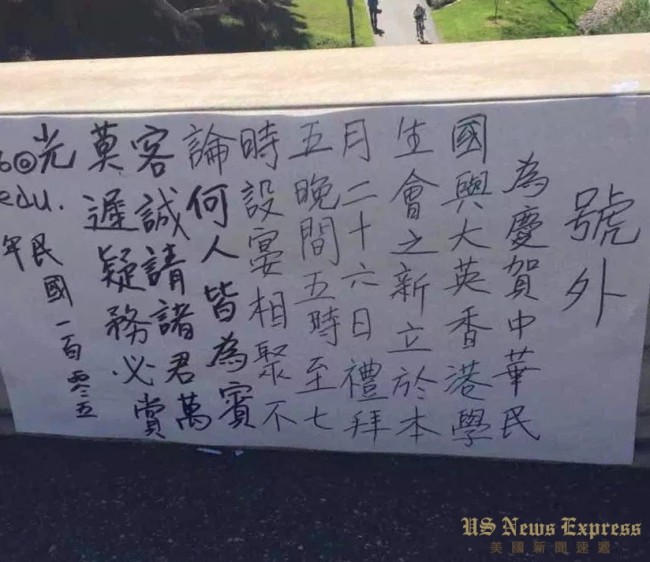 尔湾学生提供
