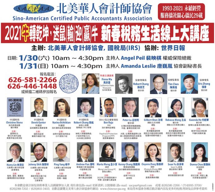 北美会计师协会