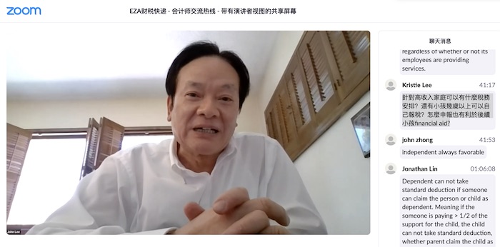 EZA財稅快遞 - 會計師交流熱線
