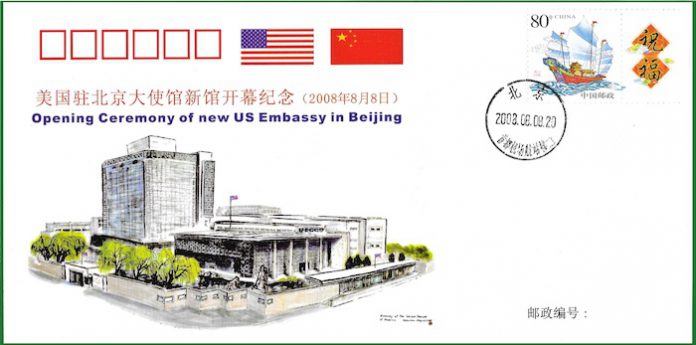 2008 US Embassy in Bejing