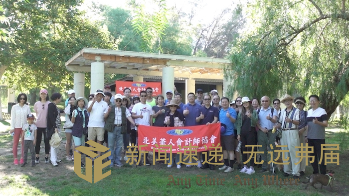 北美华人会计师协会