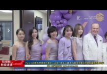 【锐视频】 Pure Cell 新生命医学抗衰中心十周年庆典